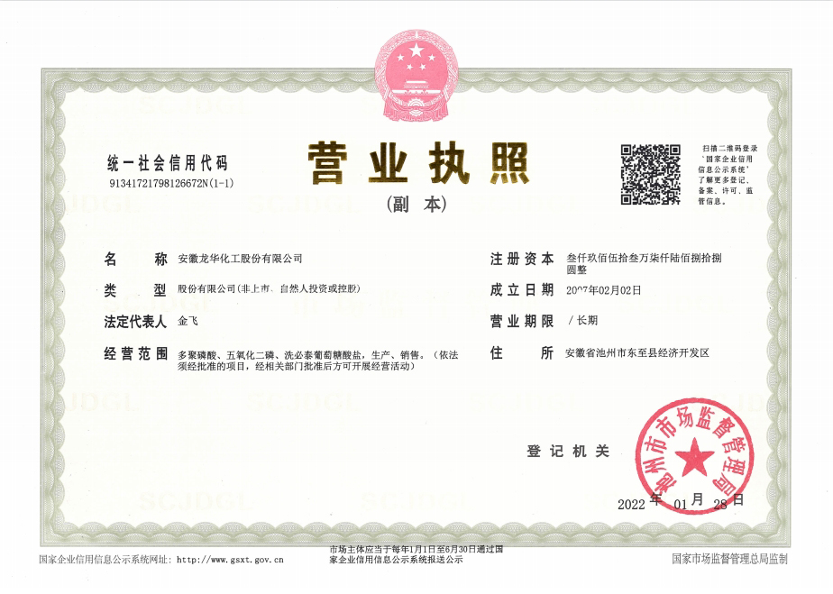 營業(yè)執(zhí)照